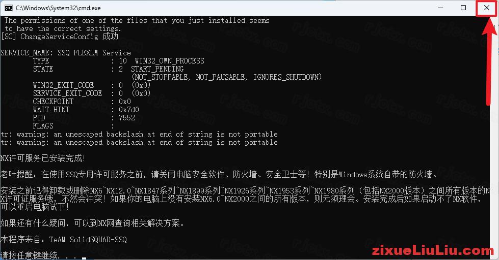 UG NX 2007下载和安装教程，亲测有效！