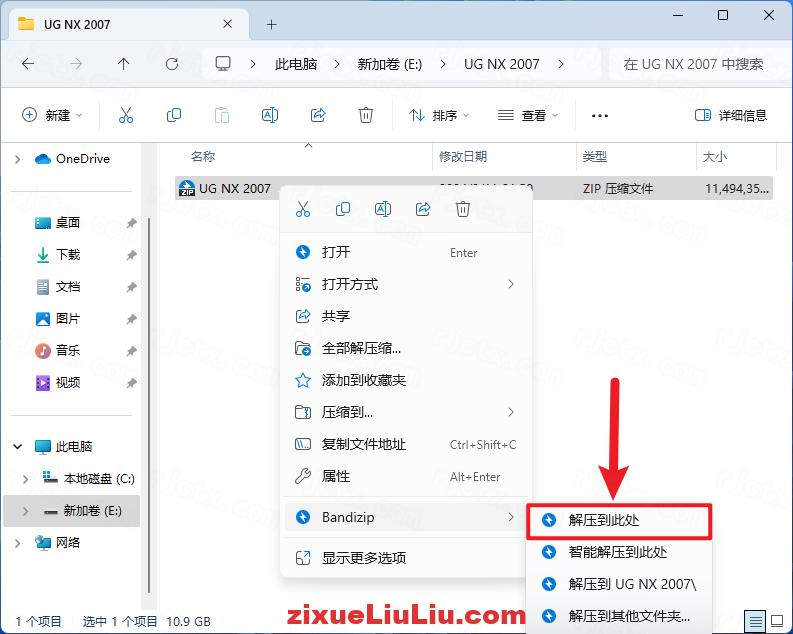 UG NX 2007下载和安装教程，亲测有效！