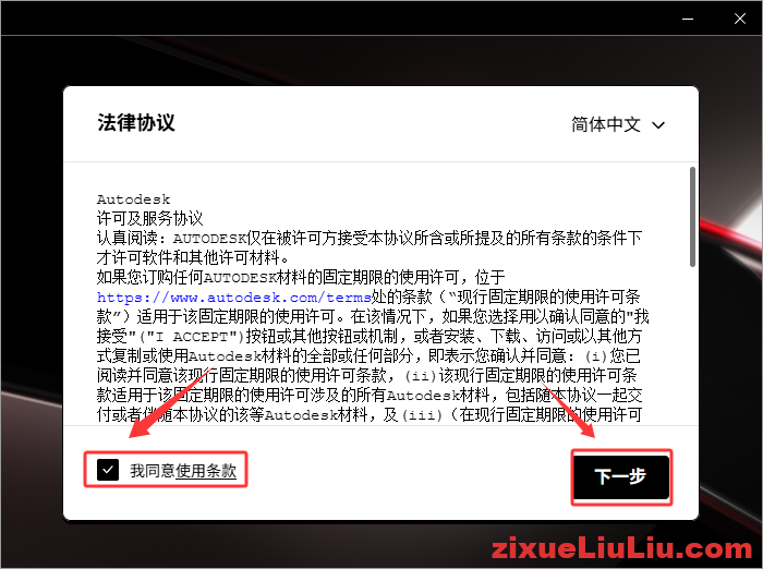 AutoCAD 2027下载和安装教程,亲测有效!