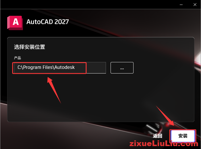 AutoCAD 2027下载和安装教程,亲测有效!