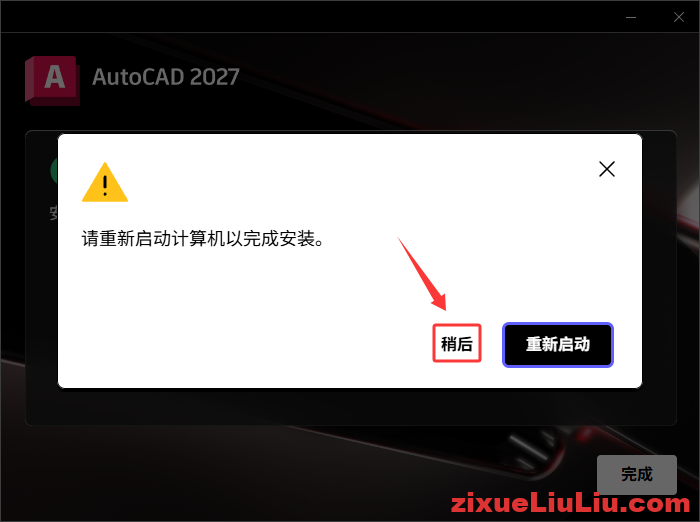 AutoCAD 2027下载和安装教程,亲测有效!