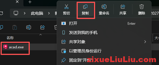 AutoCAD 2027下载和安装教程,亲测有效!