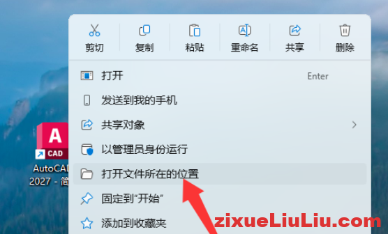 AutoCAD 2027下载和安装教程,亲测有效!