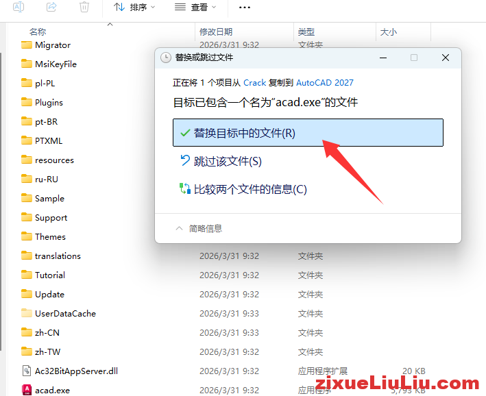 AutoCAD 2027下载和安装教程,亲测有效!