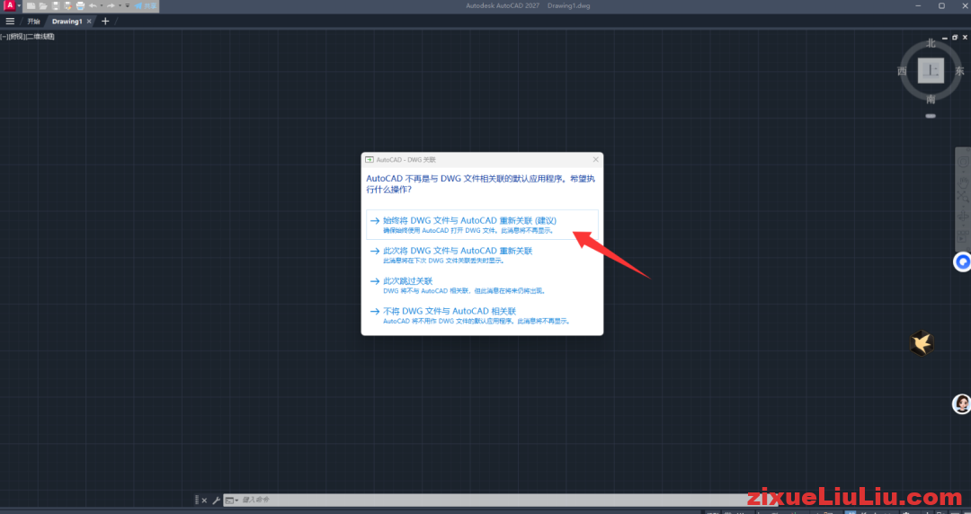 AutoCAD 2027下载和安装教程,亲测有效!